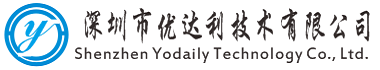 深圳市優(yōu)達(dá)利科技有限公司